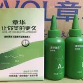 章华冷烫精烫发水卷发家用无味不伤发纹理烫正常发质头发廊正品