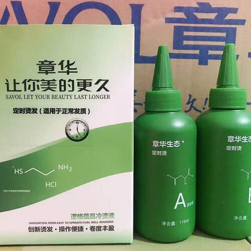 章华冷烫精烫发水卷发家用无味不伤发纹理烫正常发质头发廊正品