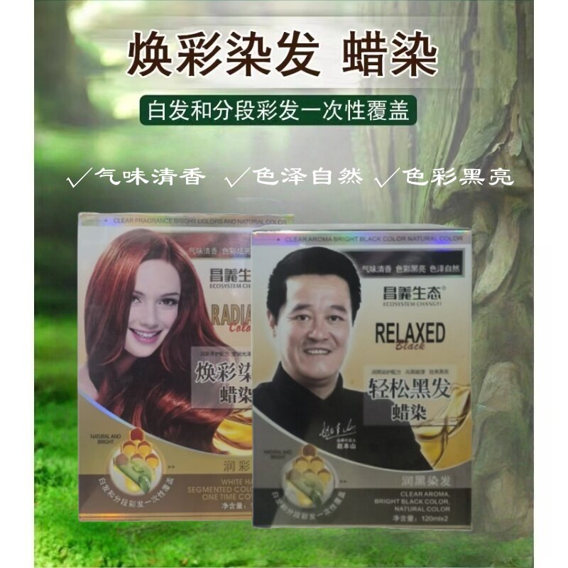 焕彩染发蜡染不沾头皮120ml*2