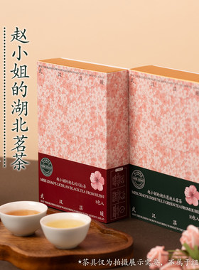 湖北恩施一级鲜嫩叶芽红茶