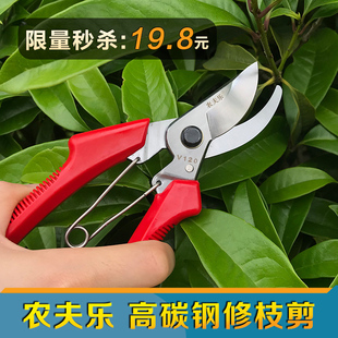 农夫乐修枝剪 粗枝剪 园林工具采摘剪 高碳钢果树剪 花艺省力剪刀