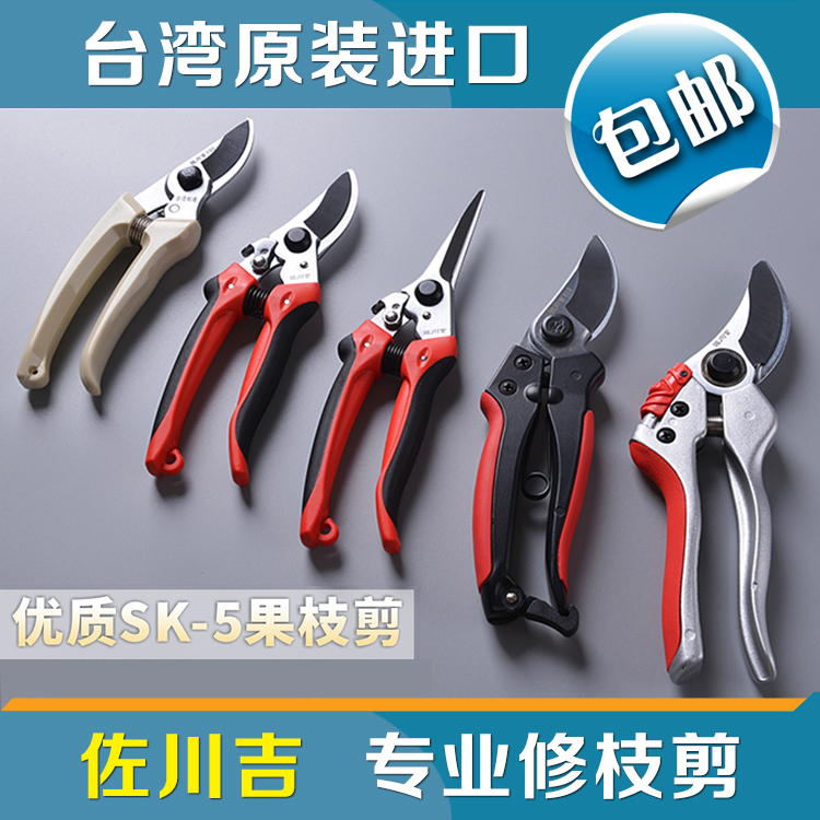 进口佐川吉130 782修枝剪果树采摘剪粗枝剪花艺剪园林剪刀树枝剪