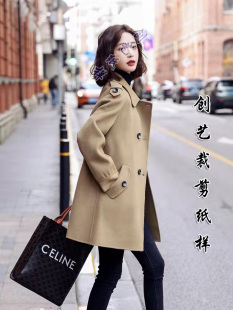 做衣服 CX150驼色双面羊绒大衣女中长款春秋冬新款外套裁剪图纸样