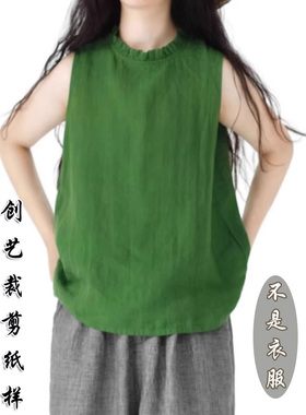衣服的图纸 F74夏季亚麻小背心女小众设计木耳领无袖上衣裁剪纸样