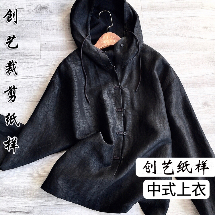 缝纫图纸裁缝纸样做衣服