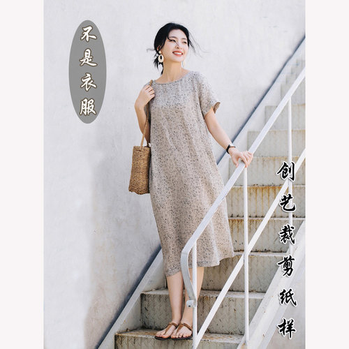 创艺纸样连衣裙夏牛皮纸缝纫图