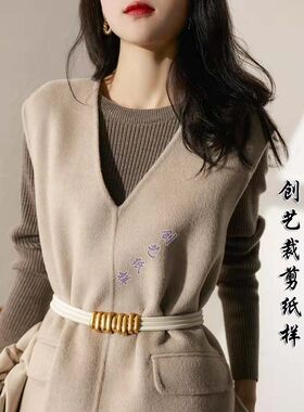 创艺纸样无袖马甲双面羊绒背心