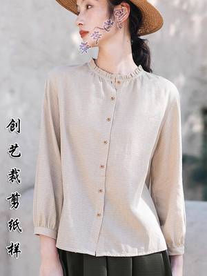 创艺纸样衬衫牛皮纸春秋款女装
