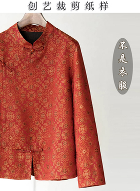 缝纫图F267宋锦香云纱新春新中式年轻款国风桑蚕丝上衣衬衫做衣服