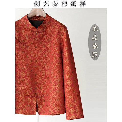 创艺纸样新中式女上衣牛皮纸裁剪