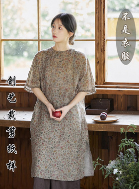 做衣服F114夏款碎花亚麻圆领短袖斜襟中式旗袍女装连衣裙袍子纸样
