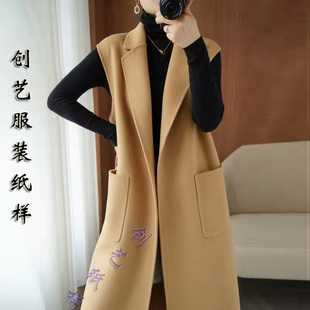 样板图Q234秋冬新款双面羊绒马甲女中长款无袖外套女装服装纸样女
