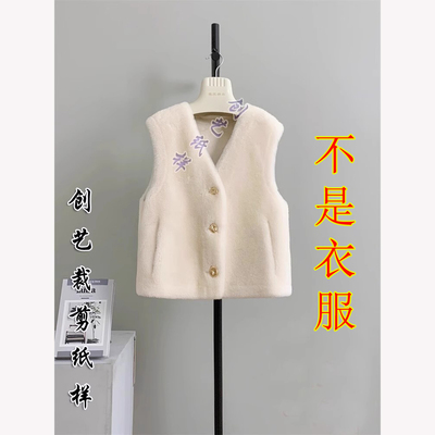 创艺纸样皮草牛皮纸羊剪绒纸样