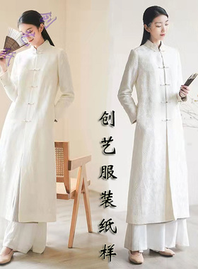 做衣服的裁剪图Q246秋冬新款中国风女装提花素雅气质长款外套纸样