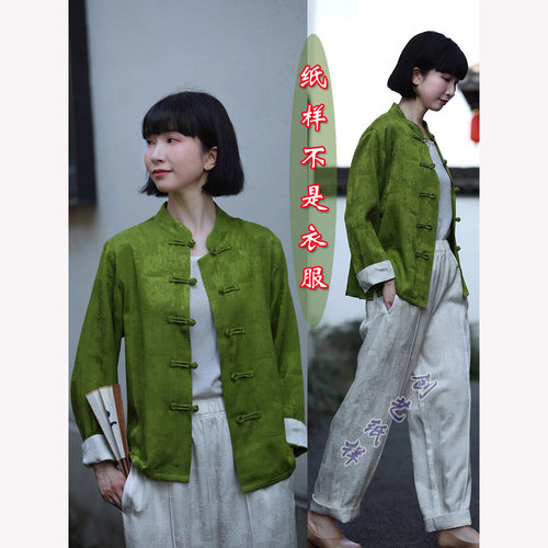 创艺裁剪唐装上衣女牛皮纸裁剪图