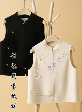 做衣服E308复古唐装女禅意双面羊毛马甲背心坎肩上衣秋冬款纸样版