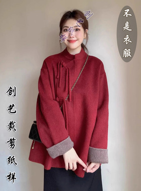 做衣服F190新中式双面羊绒外套女冬季新款国风小个子大衣打版裁剪