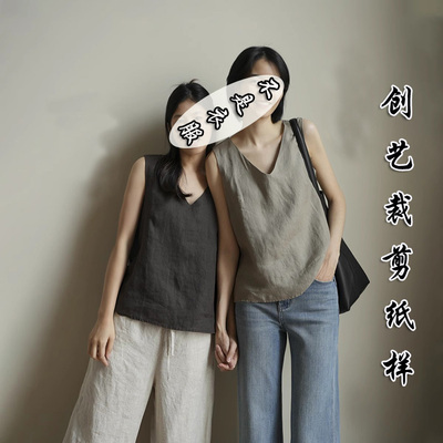 创艺亚麻背心牛皮纸夏装新款图纸