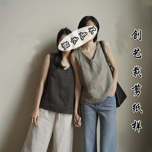创艺亚麻背心牛皮纸夏装新款图纸