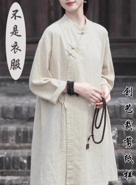 缝制衣服的E380中式文艺系带亚麻衬衫女长款禅意茶服棉麻上衣纸样