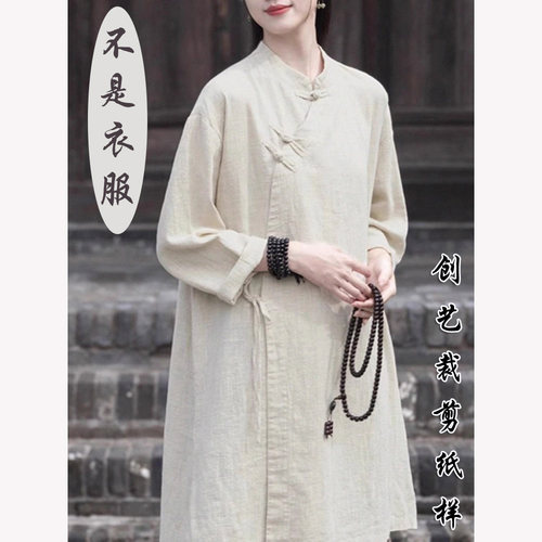 缝制衣服的E380中式文艺系带亚麻衬衫女长款禅意茶服棉麻上衣纸样