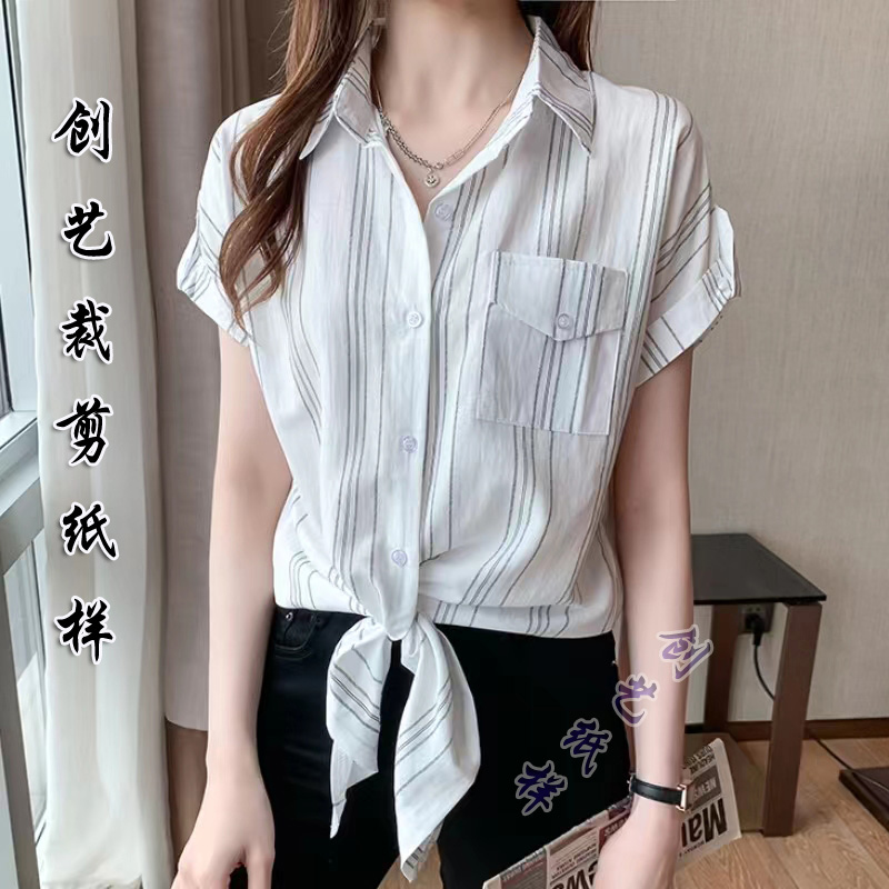 创艺衬衣牛皮纸打结休闲裁剪图
