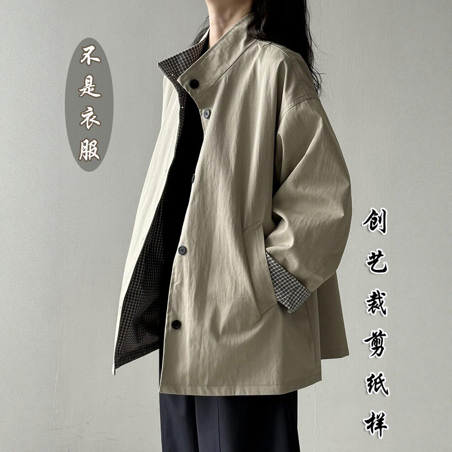 创艺中长款外套女牛皮纸中长款
