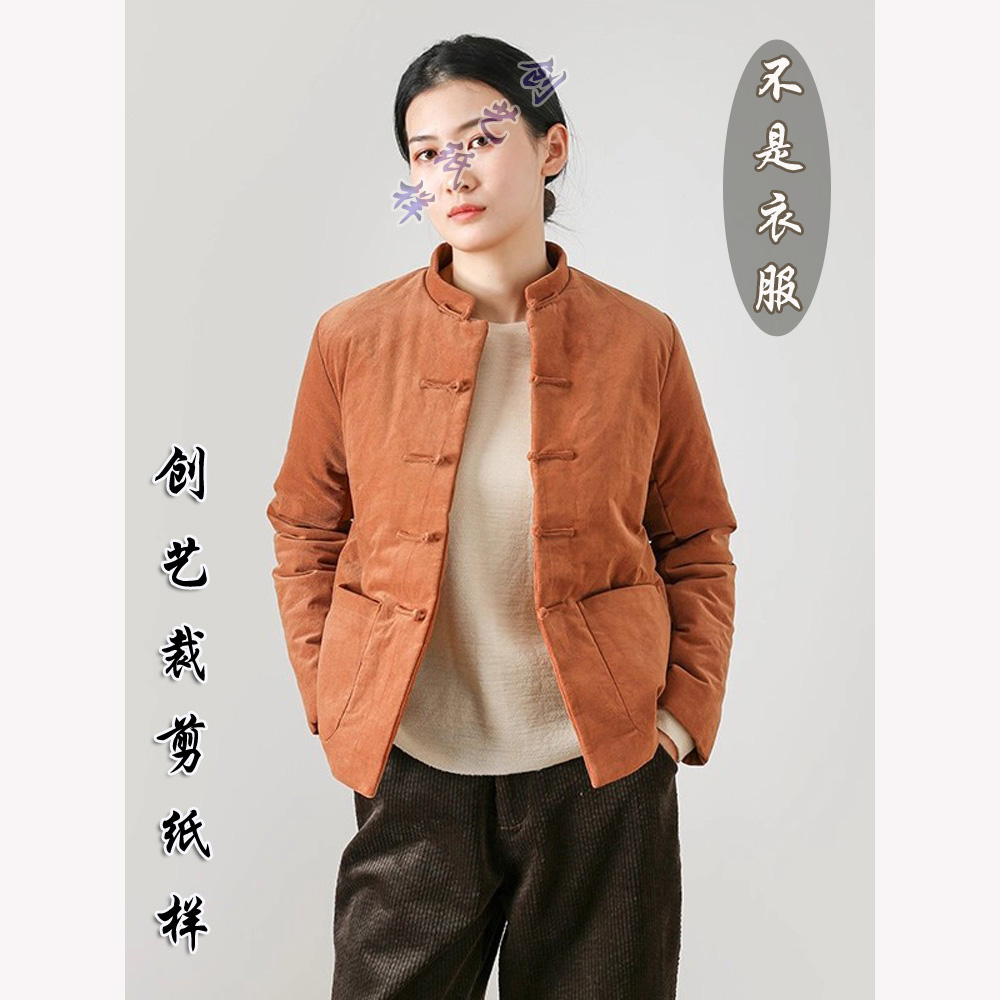 创艺冬棉袄牛皮纸裁剪图缝纫打版