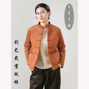 做衣服F176中式 上衣中国风小个子小棉袄灯芯绒纸样 丝绒棉服女唐装