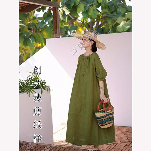 创艺纸样连衣裙牛皮纸圆领裁剪图