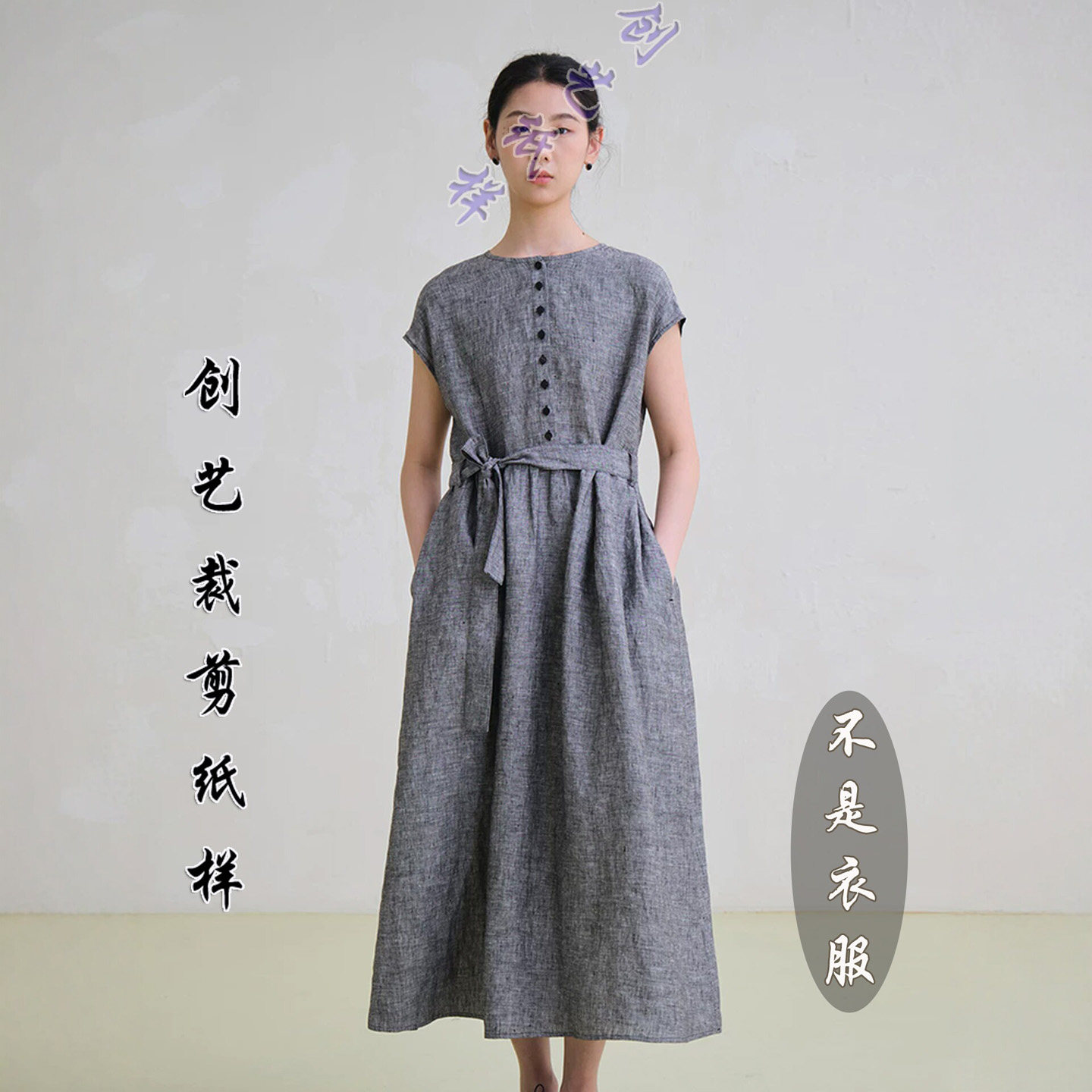 创艺亚麻连衣裙牛皮纸缝纫图裁剪