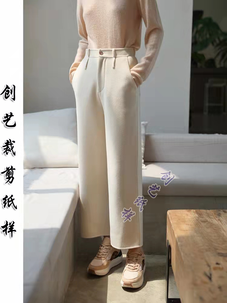 服装纸样Q270秋冬高腰宽松双面羊绒九分阔腿裤女裤子裁剪衣服样板
