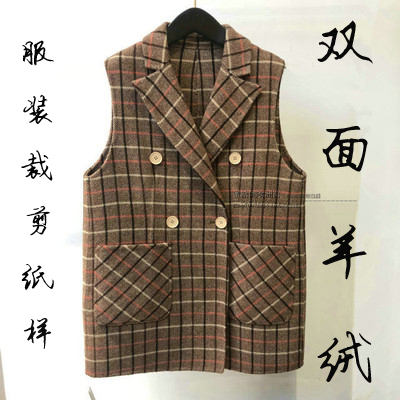 衣服的图纸Q102秋季新款双面羊绒马甲 女士羊毛马甲服装裁剪纸样