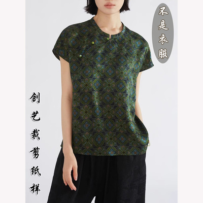 创艺花萝上衣牛皮纸中式复古图纸