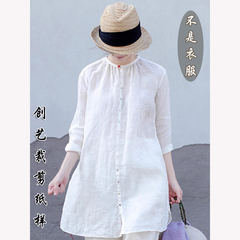 缝纫打版做衣服F143文艺禅意苎麻衬衫女长款亚麻开衫棉麻上衣纸样