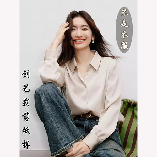 创艺春秋衬衣女牛皮纸翻领衬衫图
