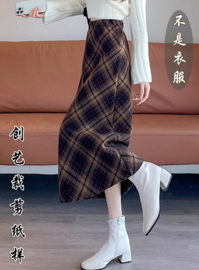 缝纫图 F191格纹毛呢半身裙女春秋复古高腰a字秋冬中长款裁剪纸样