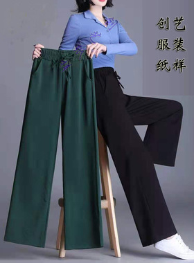 纸样版C188阔腿裤女宽松冰丝棉麻直筒高腰休闲长裤裁剪服装做衣服