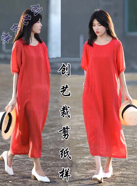 制衣女装 N39亲肤双层加捻苎麻宽松夏季高端连衣裙子服装裁剪纸样