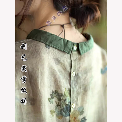 创艺纸样衬衫牛皮纸碎花中式