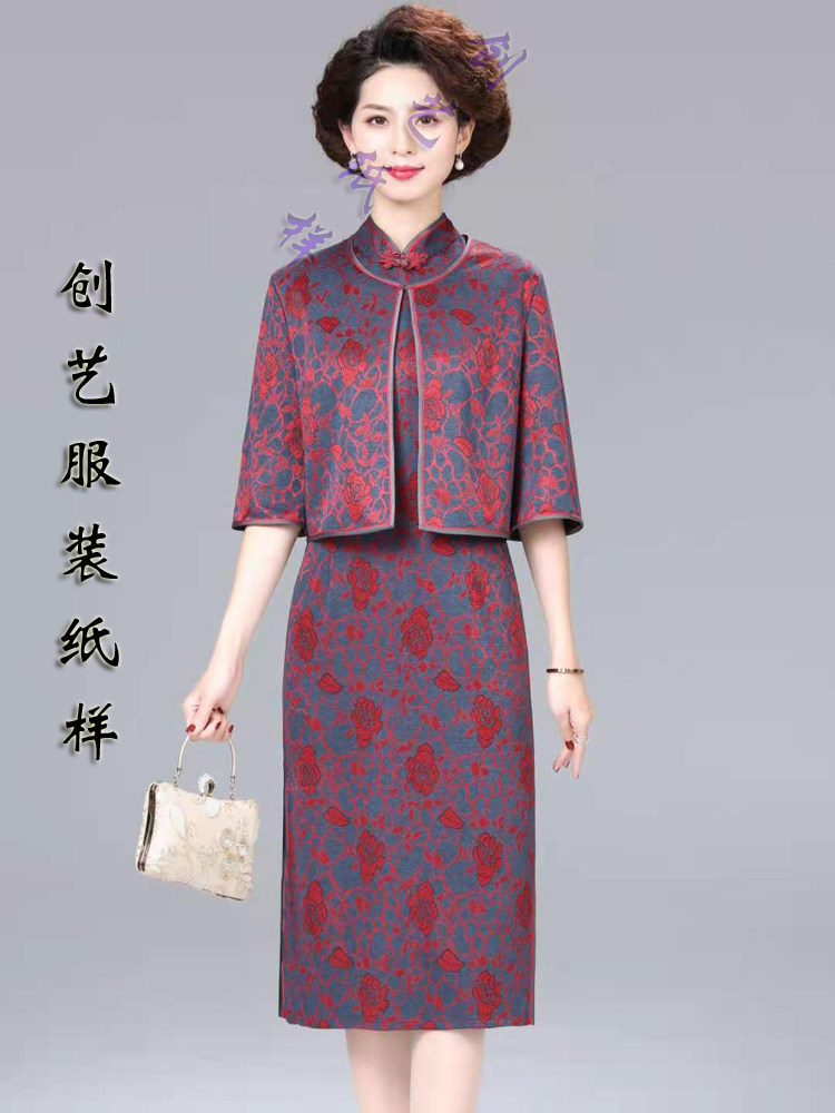 纸样打版妈妈春秋创艺旗袍牛皮纸