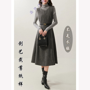 裁剪图样 F207羊毛混纺千鸟格大摆a字马甲连衣裙毛呢背心裙打版图