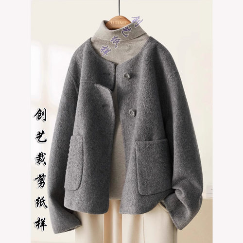 创艺短外套牛皮纸双面呢裁剪图