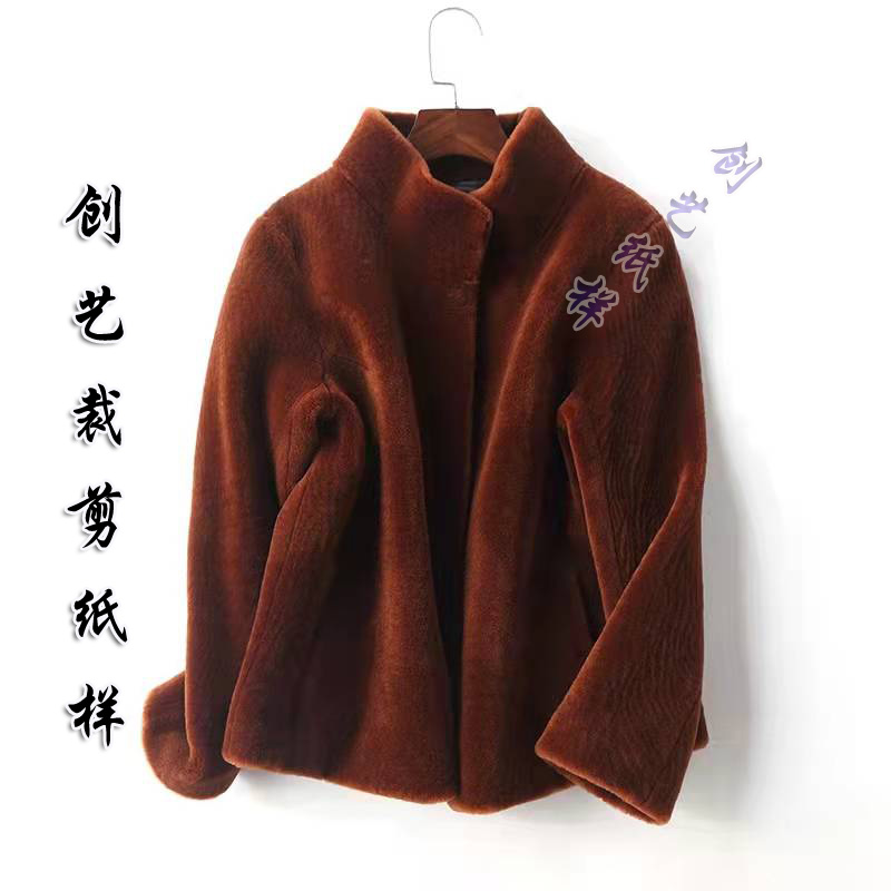 创艺纸样羊剪绒短外套牛皮纸样