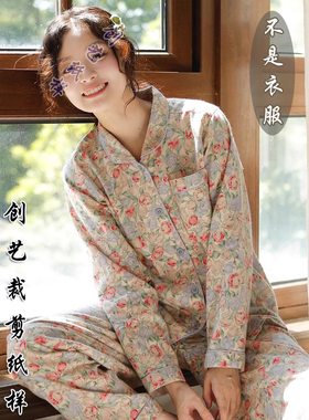 裁剪图F193睡衣女秋季纯棉长袖秋冬新款磨毛早秋家居服套装牛皮纸