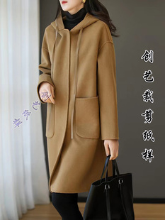 裁剪实样图纸N110驼色连帽直筒双面羊绒大衣女中长款子外套纸样版