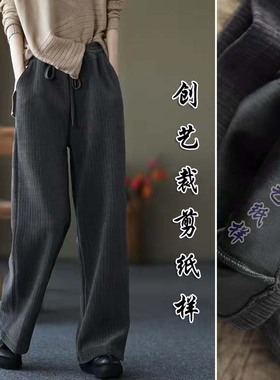 纸样Q310冬季复古雪尼尔阔腿裤保暖加长休闲裤宽腿裤做衣服的样板