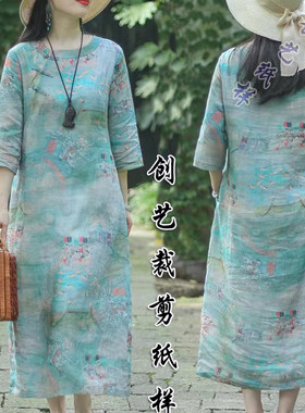 复古苎麻创艺旗袍牛皮纸改良版