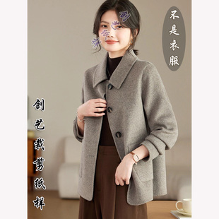 做衣服F185双面羊绒大衣女短款 秋冬小个子宽松呢子外套裁剪图 新款