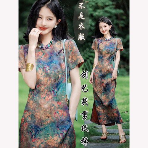 创艺花萝旗袍女牛皮纸裁剪图样版